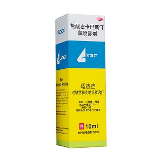 盐酸左卡巴斯汀鼻喷雾剂(立复汀)