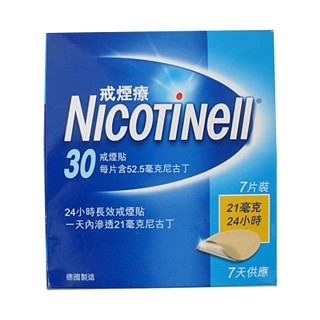 尼古丁透皮贴剂 30(尼派)