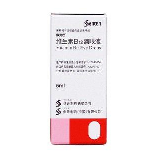 维生素b12滴眼液价格