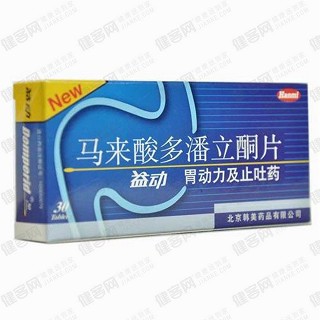 马来酸多潘立酮片价格