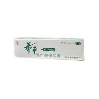 聚维酮碘乳膏(希平)