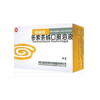 多索茶碱口服溶液(安赛玛)