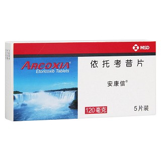 依托考昔片(安康信)