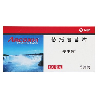 依托考昔片价格