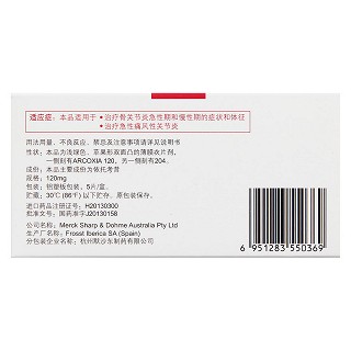 依托考昔片(安康信)