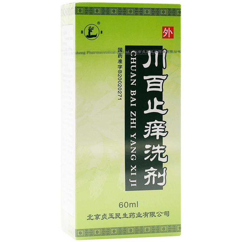 川百止痒洗剂