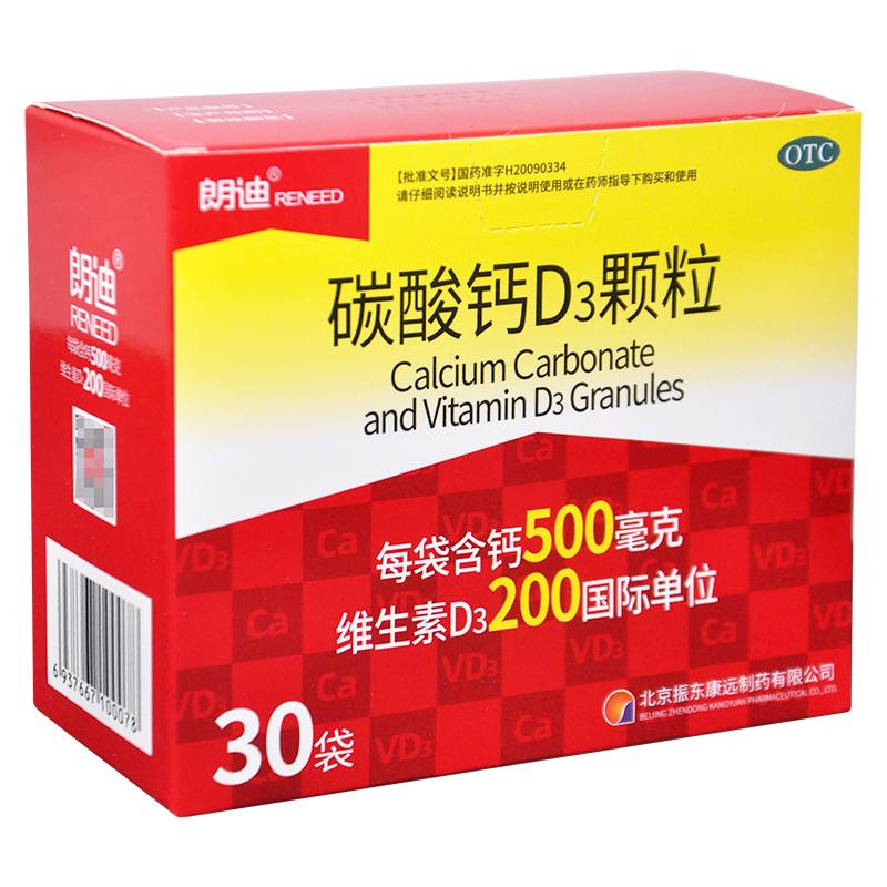 碳酸钙D3颗粒价格