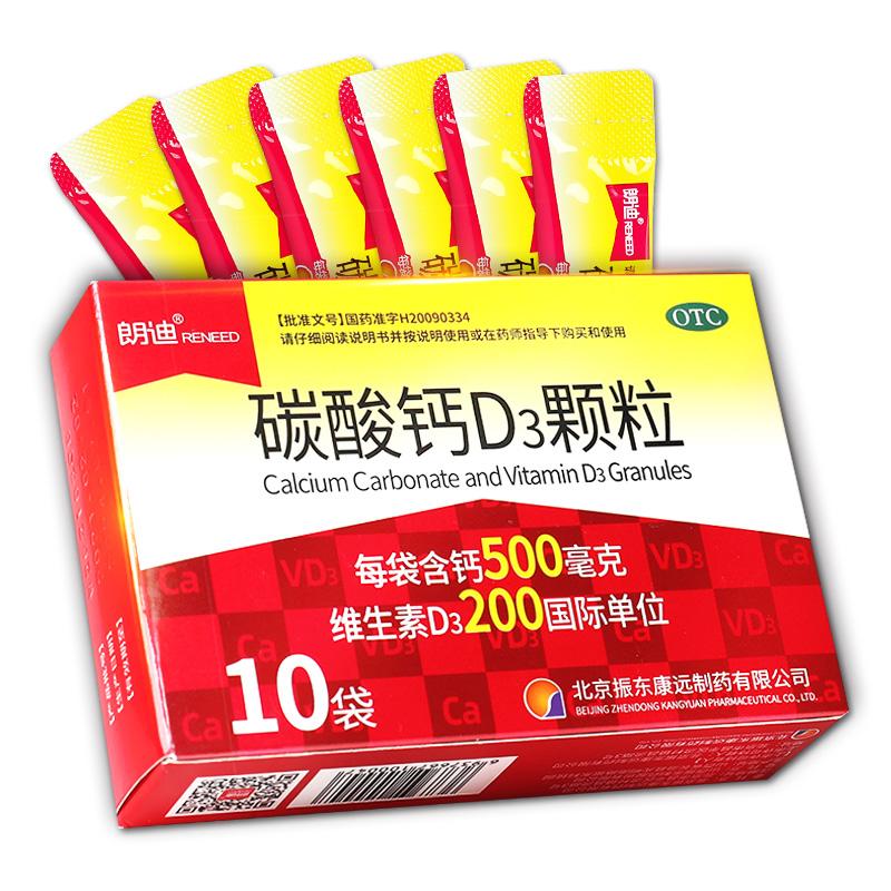 碳酸钙D3颗粒