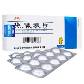 华蟾素片(999)