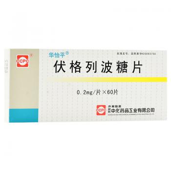 伏格列波糖片(华怡平)