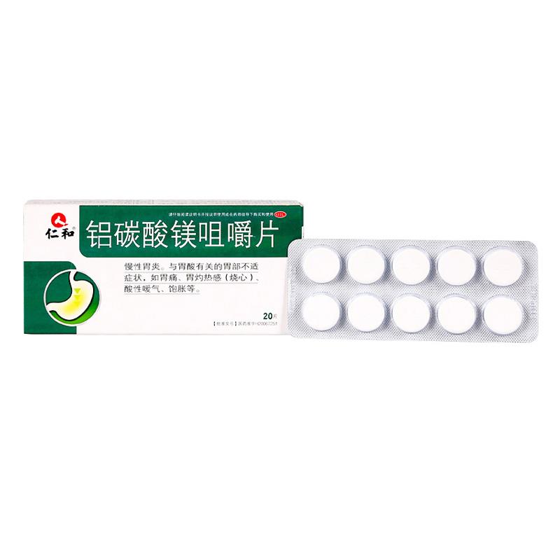 铝碳酸镁咀嚼片价格