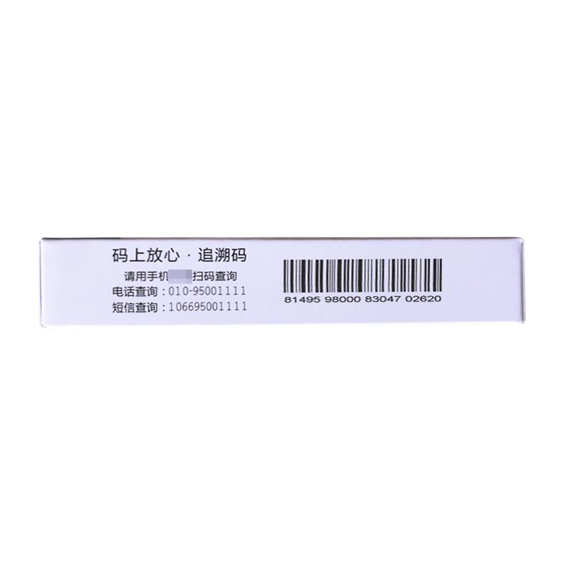 非那雄胺片(尼舒通)