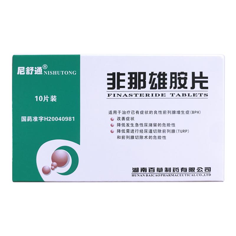 非那雄胺片