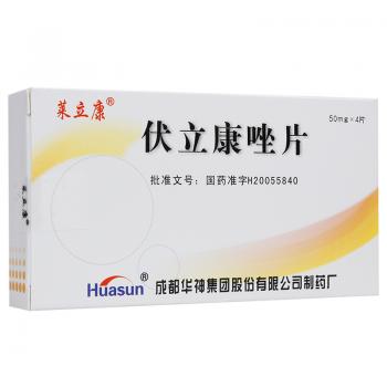伏立康唑片(莱立康)