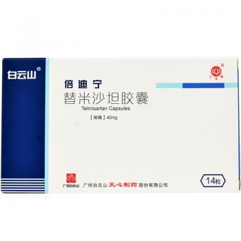 替米沙坦胶囊(倍迪宁)