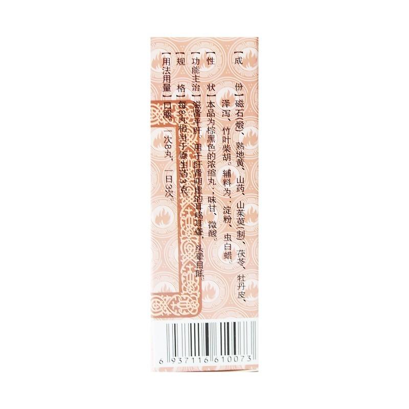 耳聋左慈丸(金不换)
