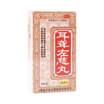 耳聋左慈丸(金不换)