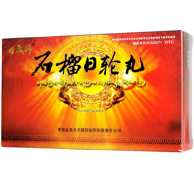 石榴日轮丸