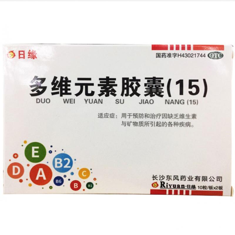 多维元素胶囊