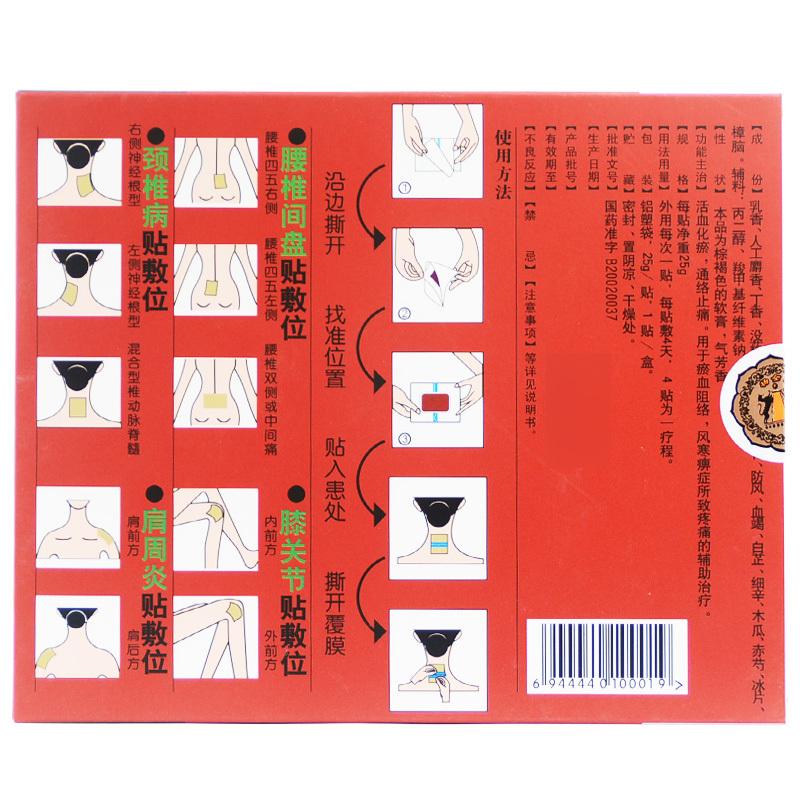 三香化瘀膏价格