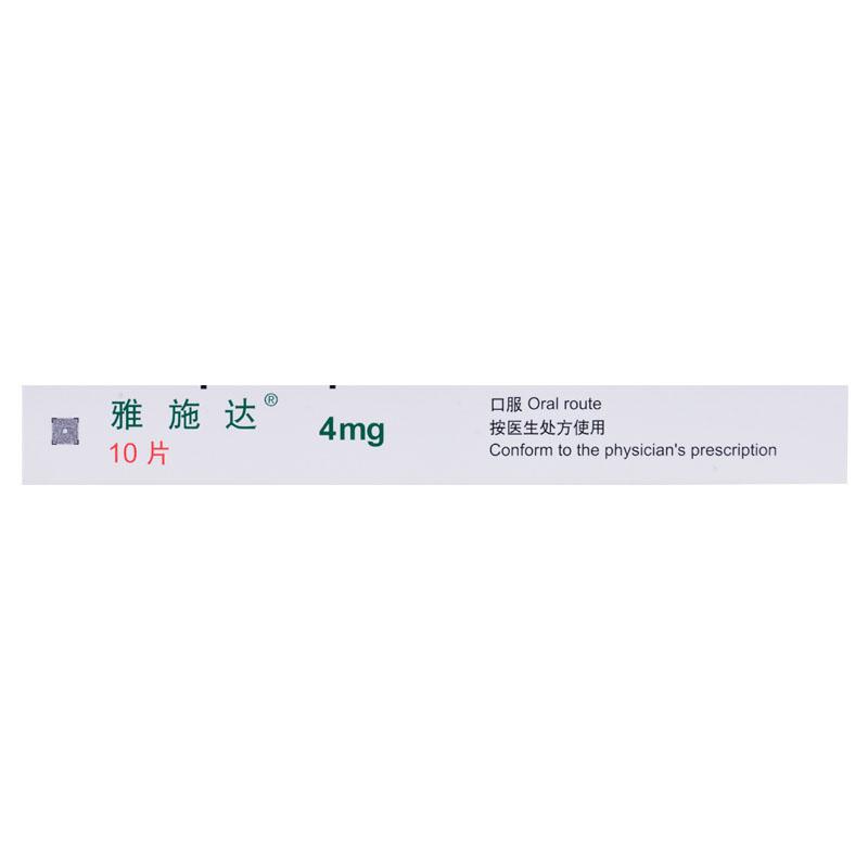 培哚普利叔丁胺片(雅施达)