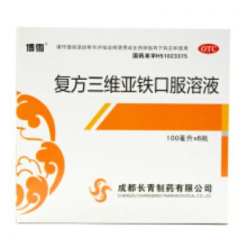 复方三维亚铁口服溶液(博雪)