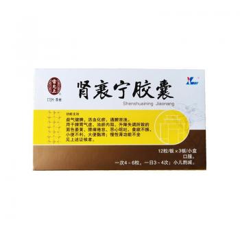 肾衰宁胶囊(雷允上)