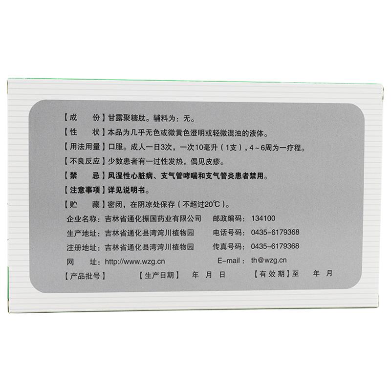 甘露聚糖肽口服溶液价格