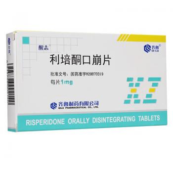 利培酮口崩片(醒志)