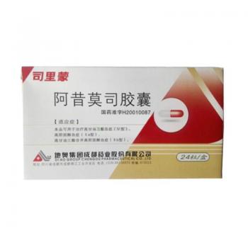 阿昔莫司胶囊(司里蒙)