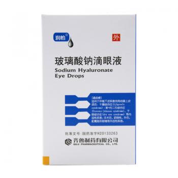 玻璃酸钠滴眼液(润怡)