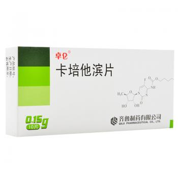 卡培他滨片(卓仑)
