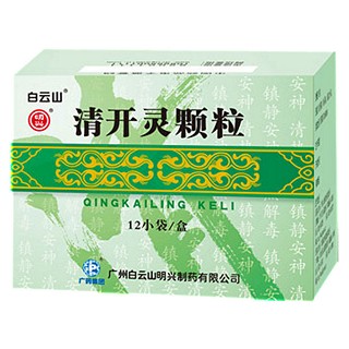 清开灵颗粒(白云山)