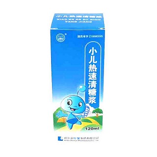 小儿热速清糖浆(珍宝岛)
