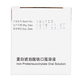 蛋白琥珀酸铁口服溶液(15ml:40mg*10支/盒)