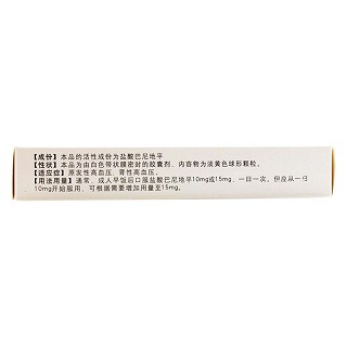 盐酸巴尼地平缓释胶囊(合普卡)
