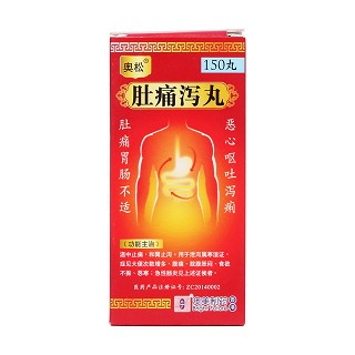 肚痛泻丸价格