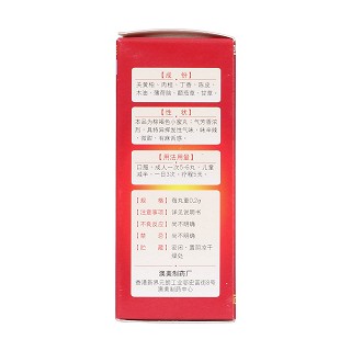 肚痛泻丸(奥松)