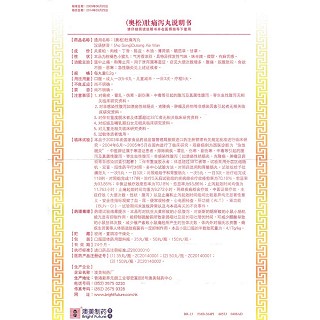 肚痛泻丸功效作用厂家