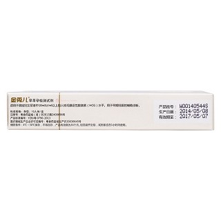 金秀儿早早孕检测试剂 人绒毛膜促性腺激素(hcg)