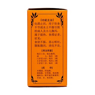 正露丸(0.22g*200s)