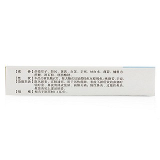 通窍鼻炎片价格