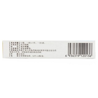 通窍鼻炎片(楚雄云中)