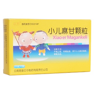 小儿麻甘颗粒(楚雄云中)