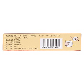 小儿麻甘颗粒(2.5g*10袋)