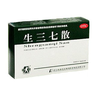 生三七散(品信)