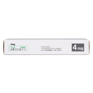 盐酸贝尼地平片(4mg*7片/盒)