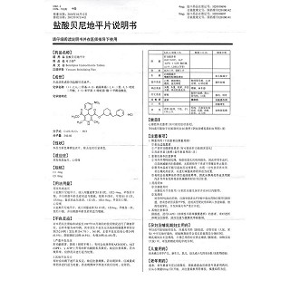盐酸贝尼地平片功效作用厂家