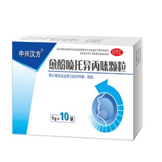 愈酚喷托异丙嗪颗粒(中兴汉方)