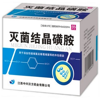 灭菌结晶磺胺(中兴汉方)